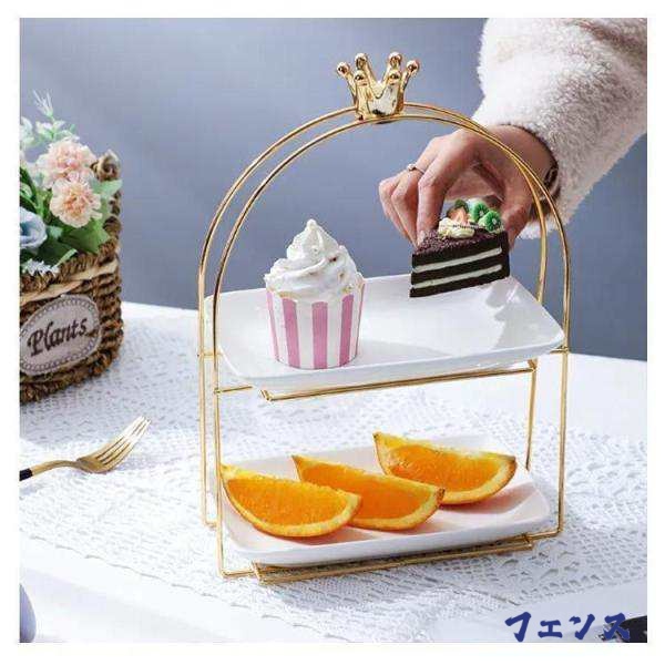 金属製 2段ケーキスタンド プレート付き ケーキスタンド 2段 ゴールド 金 おしゃれ 陶器製 23.5cm×25cm