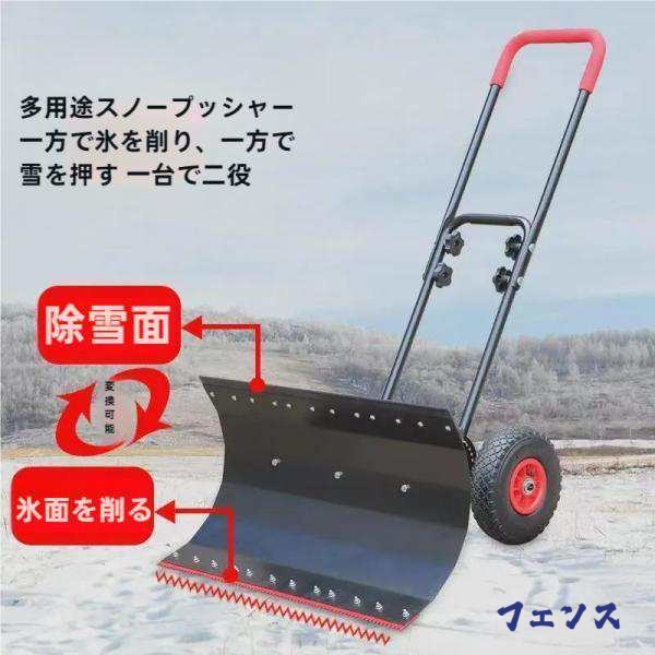 除雪機 家庭用除雪機 スノープラウ 手押し除雪機 100cm幅 除雪機 高さ42cm 角度調整 業務用除雪機 冬用除雪機 滑り止め 除雪ツール プッシュ除雪機