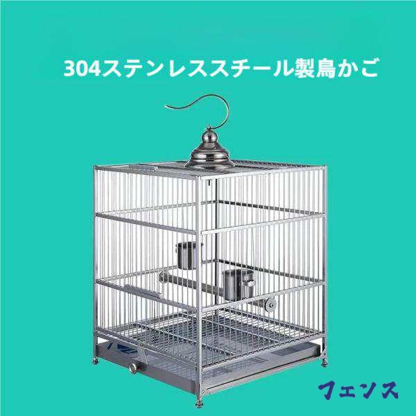 HOEI 465オカメ ステンレス その他小動物・鳥用品
