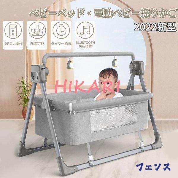 スイング ベビー用 電動スウィング ゆりかご レンタル 赤ちゃん 新生児?1才半 5段階スウィング ベビーラック バウンサー 電動 おすすめ バウンサー ベビー用 電動スウィング レンタル スイング ゆりかご