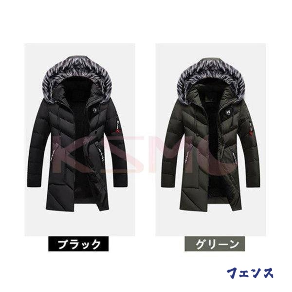 ダウンジャケット メンズ ワッペン付き 無地 防水 ラクーンファー 保温