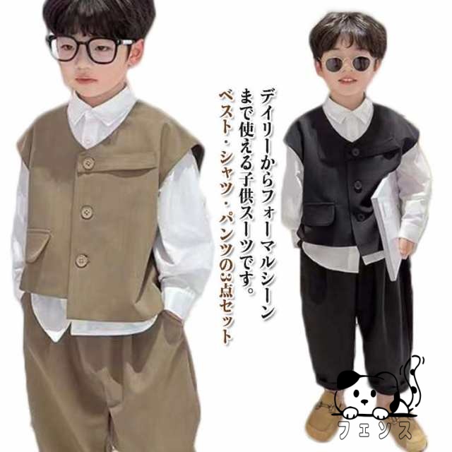 3点セット フォーマルスーツ 男の子 子供スーツ ベスト付き 長袖 シャツ パンツ キッズ フォーマル 七五三 男の子スーツ おしゃれ 子供服 男の子 上下セット カジュアル 卒業式 入学式 発表会 入園式 結婚式 スーツ 男の子 80 90 100 110 120 130 140cm