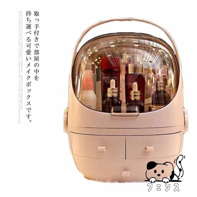 在庫限りの大特価 毎日使える便利品 洗面所 卓上 小物入れ 浴室 大容量 コスメボックス メイクボックス 引き出し式 送料無料 化粧品入れ 持ち運び 話題商品 化粧品収納ボックス 防塵 コスメ収納 収納 レビュー高評価 防水 数量限定入荷