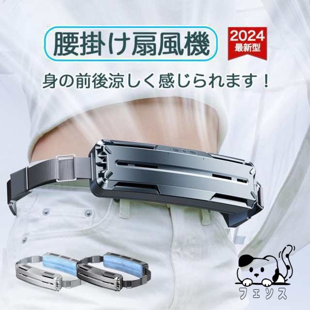 秋の新作特集 ギフトにも最適 両手解放 3段階風量調節 屋外作業 蒸れ解消 USB充電 冷風 腰掛け扇風機 強力 熱中症対策 大容量 ブラシレスモーター 即納OK SNS話題 送料無料 ベルトファン 服の中 数量限定入荷