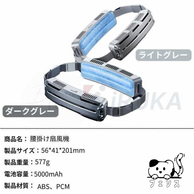 秋の新作特集 ギフトにも最適 両手解放 3段階風量調節 屋外作業 蒸れ解消 USB充電 冷風 腰掛け扇風機 強力 熱中症対策 大容量 ブラシレスモーター 即納OK SNS話題 送料無料 ベルトファン 服の中 数量限定入荷