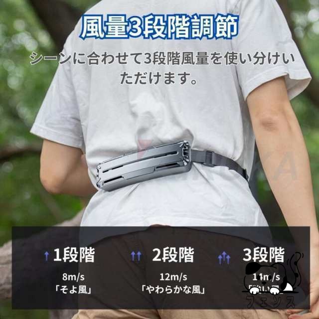 秋の新作特集 ギフトにも最適 両手解放 3段階風量調節 屋外作業 蒸れ解消 USB充電 冷風 腰掛け扇風機 強力 熱中症対策 大容量 ブラシレスモーター 即納OK SNS話題 送料無料 ベルトファン 服の中 数量限定入荷