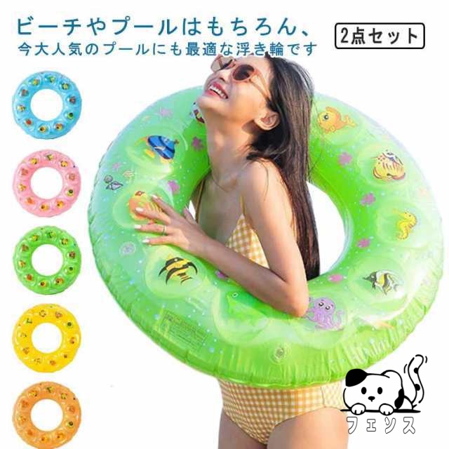 浮き輪 うきわ 2点セット 子供用 大人用 浮輪 フロート かわいい 男の子 女の子 兼用 海 プール レジャー 夏休み おもちゃ 水泳 うきわ おもしろ 波乗り 水遊び 夏休み 海 シンプル リング型 アウトドア ビーチグッズ 遊び 玩具 アウトドア 夏 海水浴 韓国 送料無料