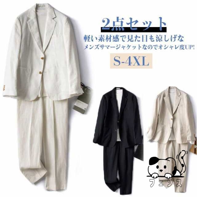 秋の新作特集 毎日使える便利品 スーツ 大きいサイズ セット SNS話題 涼しい テーラードジャケット ブレザー 春 リネンパンツ 父の日 収納便利 夏 紳士服 サマー セットアップ カジュアル 通勤 上下 長袖 サマージャケット リネン ギフト 麻 スラックス 今だけ 数量限定入荷