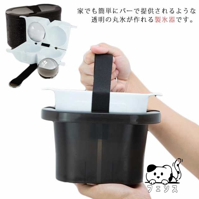 透明ハイボール氷 製氷器 製氷皿 製氷機 透明氷 製氷カップ アイスメーカー アイストレー ロックグラス タンブラー お酒 ウイスキー 焼酎 梅酒 晩酌 BAR 家飲み ジュース ドリンク お茶用 ポット用 お酒用 送料無料