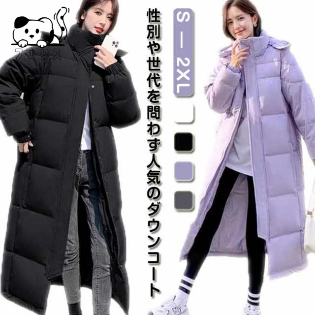 家中時間充実化 店長太鼓判 白 今だけ ロング 黒 学生 ロング丈 30代 大きいサイズ レディース 通学 ダウンジャケット ブラック 通勤 20代 カジュアル 冬 コート アウター ホワイト 着痩せ 軽い 大人 可愛い 軽量仕様 ランキング常連 暖かい 40代 女性 数量限定入荷