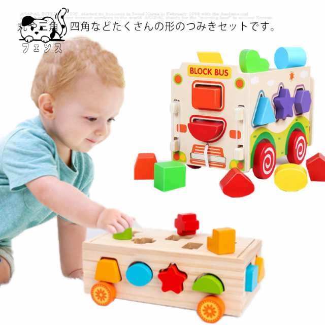 積み木 デザインつみき 知育玩具 木製 積木 引き車 木のおもちゃ 型はめ パズル 女の子 男の子 ベビー 子供 1歳 2歳 3歳 室内 遊び 自宅用 出産祝い 赤ちゃん 数字 動物 果物 誕生日 プレゼント ギフト おしゃれ その他コレクション