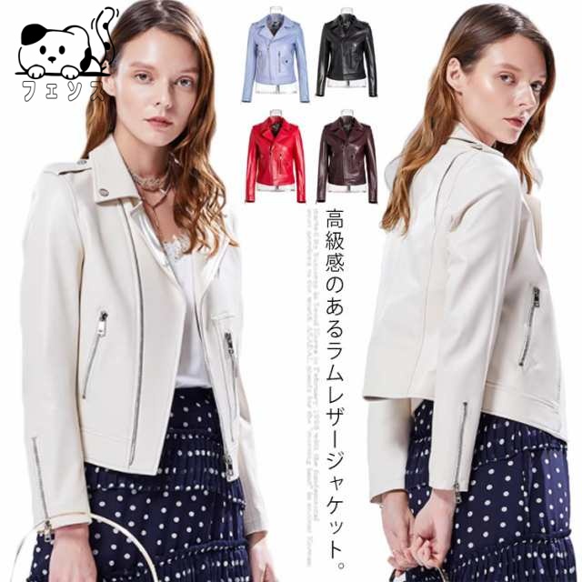 レザージャケット レディース ラム革 本革 ジャケット ラムレザー 羊革 ジャケット ダブル ライダースジャケット ブルゾン アウター 革ジャン ラム革ジャケット コート ジップアップ 送料無料 上品 エレガント かわいい おしゃれ 春 秋 冬 通勤 プレゼント ギフト