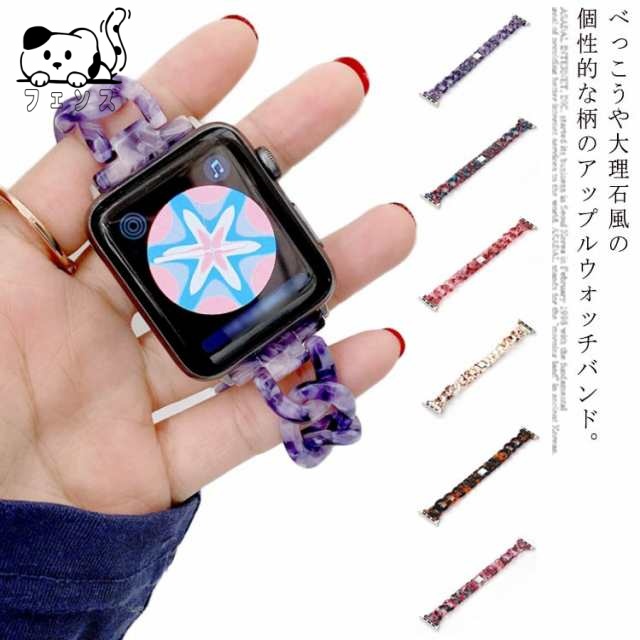 アップルウォッチ バンド レディース ベルト 38mm 40mm 42mm 44mm apple watch series 7 SE 6 5 4 3 2 1 樹脂 大理石 べっこう マーブル 高級感 おしゃれ シンプル スリム アクセサリー 女性 送料無料