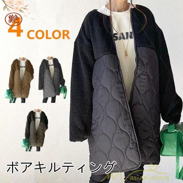 ロング ノーカラーコート 冬 アウター 秋コーデ 秋 ポケット キルティング 誕生日プレゼント ボアキルティングコート 冬 2024 長袖 中綿 福袋 ギフト ボア 切替え 秋 レディース コート 母の日 冬服 ダウン 秋服 ブルゾン