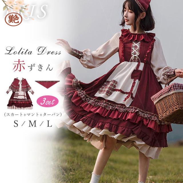 姫様 こすぷれ リボン セクシー キャミソール ロリータ 春 ミディアム丈 可愛い ゴスロリ お嬢様 甘ロリータ アニメ 少女 フリル ノースリーブ ハロウィンコスチューム コスプレ ゴシック ワンピース 赤ずきん セット 甘い 秋ワンピ