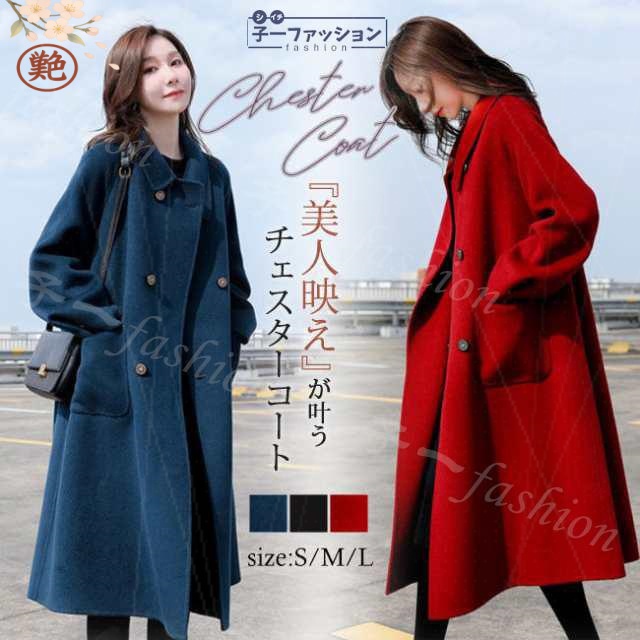 暖か 20代 カジュアル 無地 あったか 秋服 ゆったり 通学 あったか 送料無料 大きいサイズ 冬新作 暖か  ///3/4サイズ 通勤 30代 チェスターコート 秋冬 アウター 秋冬 きれいめ あったか ロングコート 40代 厚手 コート おしゃれ