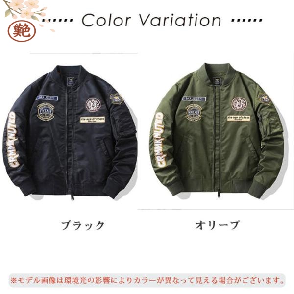 フライトジャケット 防風 ブルゾン 春秋冬 お兄系 -1 立ち襟 防寒 ジャンパー メンズ ミリタリージャケット 刺繍 スタジャン カジュアル
