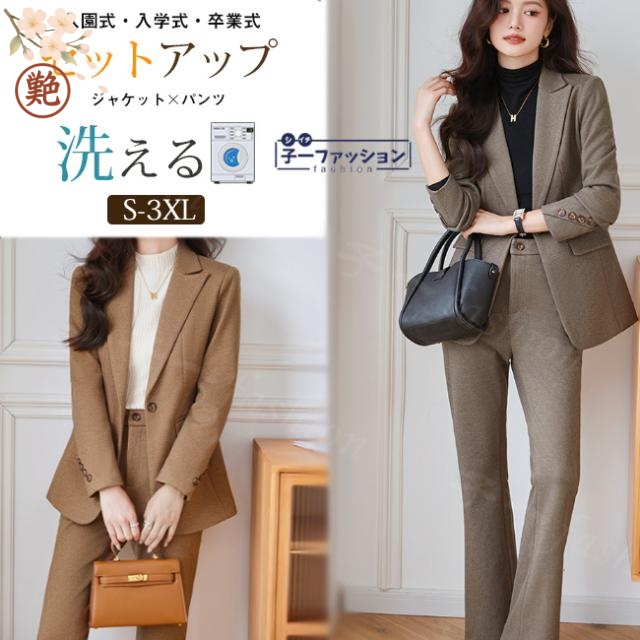 卒業式 通勤 服装 入学式 就活 女性 レディース 母親 入園式 卒園式 ジャケット母 仕事 セットアップ 面接 おしゃれ パンツスーツ 七五三ママスーツ フォーマル 秋冬 スーツ 冬新作 ワイドパンツ 送料無料 パンツ セレモニースーツ ビジネス スーツ 洗える 結婚式