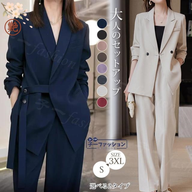 ワイドパンツ ビジネス 冬新作 送料無料 仕事 スーツ パンツ フォーマル セットアップ レディース 卒業式 結婚式 就活 母親 ジャケット母 パンツスーツ セレモニースーツ おしゃれ 選べる2タイプ 入学式 洗える 卒園式 七五三ママスーツ 女性 面接 服装 通勤 入園式 スーツ