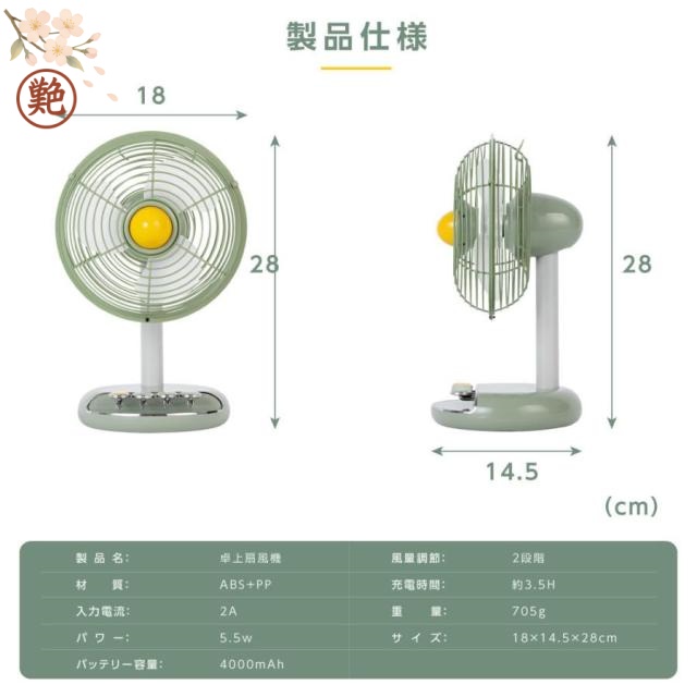 2段階風量調節 レトロ 卓上扇風機 クーラー 循環 卓上 コードレス 自動首振り アロマ対応 熱中症対策 サーキュレーター 扇風機 充電式 扇風機 -268