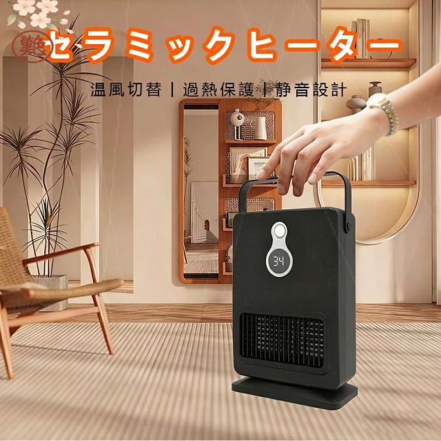 セラミックヒーター リビング 静音 2秒速暖 おしゃれ セラミックヒーター 3段階調節 ファンヒーター 暖房器具 電気ヒーター 超薄型 ガード 脱衣所 セラミックヒーター 省エネ 首振り 1200 電気ストーブ 寝室 暖風機 安全 人感センサー 加熱 過熱保護