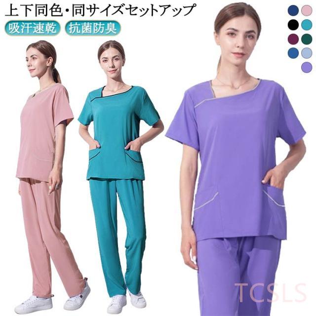 スクラブ 白衣 医療用 上下セット スクラブ ズボンセット ストレッチ 医師 介護 ユニフォーム レディース 女性用 半袖 ナース服 大きいサイズ 制服 医療 介護服 おしゃれ パンツ 看護師 レディス スクラブ 上下セット 白衣 医療 送料無料