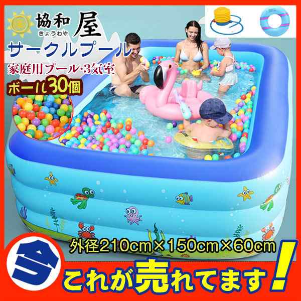 サークルプール キッズプール 家庭用 子供用 ベビープール 大型3メートル 水遊び 3気室 家庭用プール ビニールプール ベランダ バルコニー 男の子 サークルプール キッズプール 家庭用 子供用 ベビープール 大型3