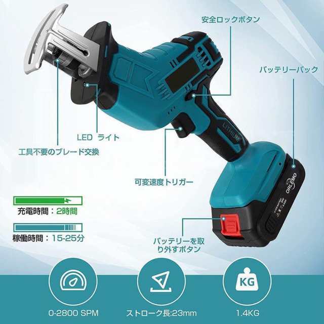 【正規品】2025新品 レシプロソー 充電式 電動ノコギリ 電動のこぎり 小型チェンソー 21V マキタ バッテリー互換対応 高速切断 軽量 女性 工具 ブレード4本付き
