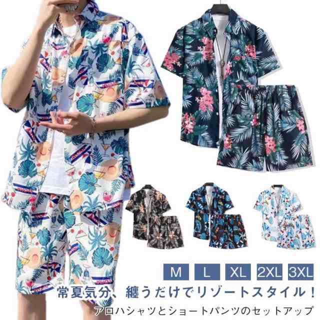 【 かまストア】セットアップ アロハシャツ ペアコーデ 夏 メンズ 薄手 シャツ 海 ハワイ旅行 ビーチウェア カップル服 アロハシャツ 花柄シャツ 短パン 旅行 涼しい 上下セット 夏コーデ その他カジュアルセットアップ