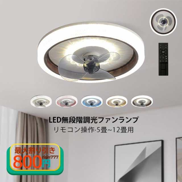 シーリングファンライト サーキュレーター ledファン dcモーター