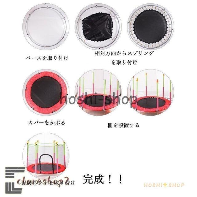 子供用トランポリン赤色 家庭用 大型 140cm 飛び出し防止保護 補助