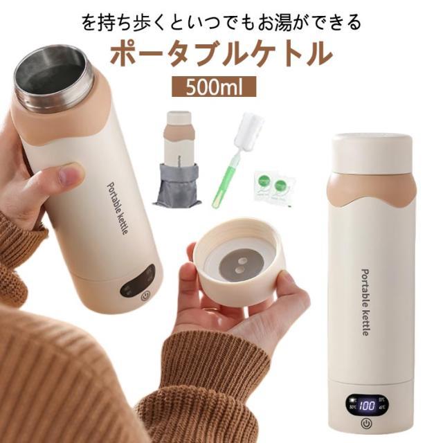 温度調節機能付き電気ケトル 0.8L 電気ケトル コーヒーケトル 保温/温度調節 0.8L 急速沸騰 細口 注ぎ