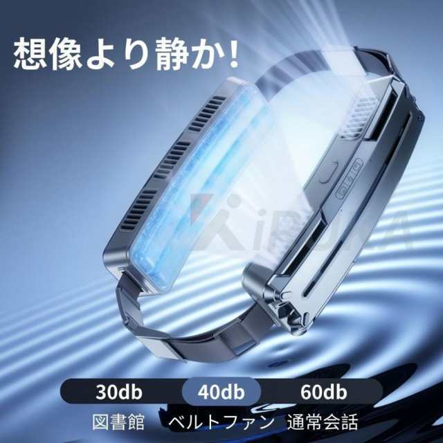 腰掛け扇風機 強力 ベルトファン 大容量 3段階風量調節 ブラシレス