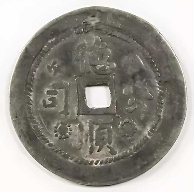 TRENGGANU Zainal Abidin III 1881-1918 8.1 グラム TIN トークン「DE SHUN」 Company F/VF