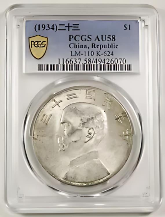 1934年 中国 1ドル 孫文 MS-61 中国銀貨 中国骨董品 China 1934年 中国 1ドル 孫文 MS-61 中国銀貨 中国骨董品 China 中国