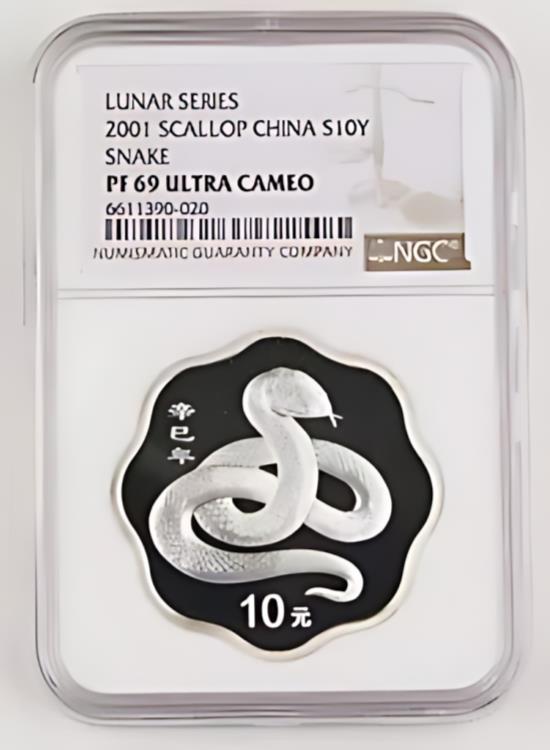 中国 2001 年 蛇年 1 オンス シルバー プルーフ 10 元コイン NGC