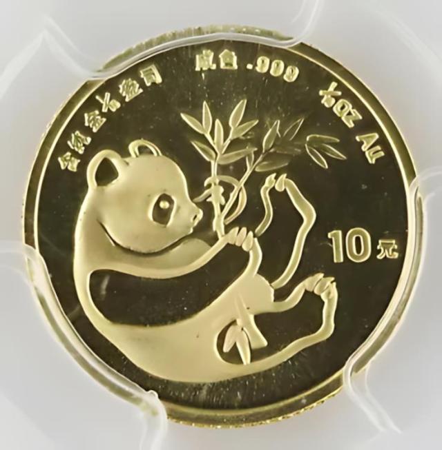 中国パンダ金貨50元、銀貨10元