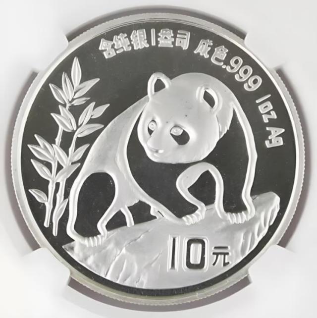 PCGS MS69 2016年 中国 10Yn パンダ シルバー 2016年 PCGS 30周年記念