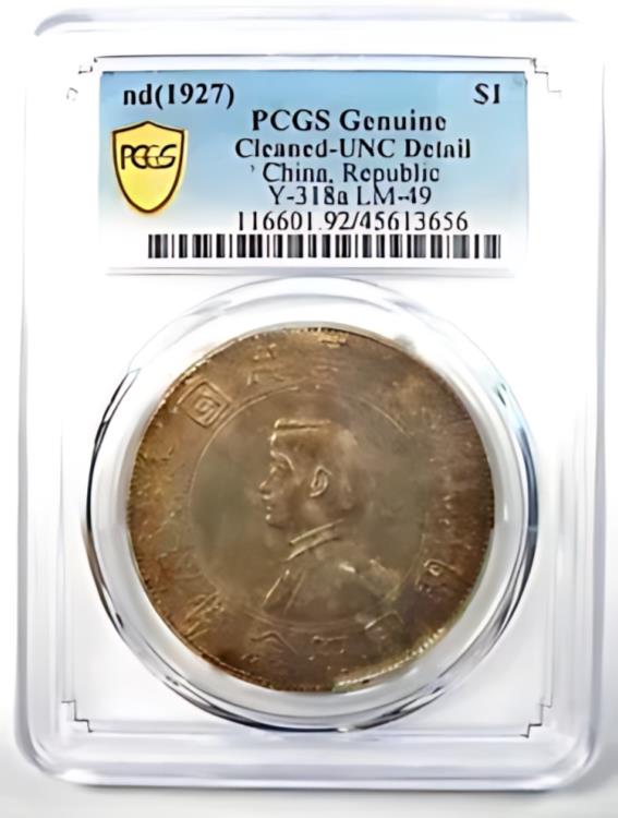 1927 中国銀貨記念ドル $1 LM-49 Y-318a PCGS 未流通詳細 UNC MS