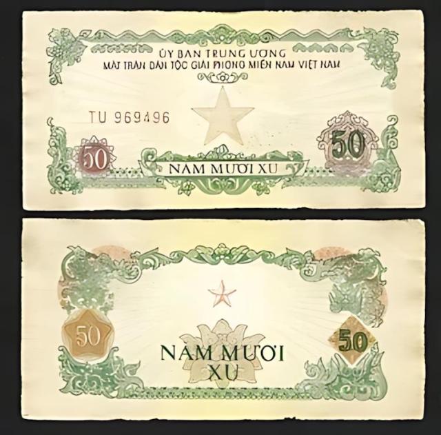1963年 南ベトナム 50 Xu 硬貨 PCGS MS64 南ベトナム 50 XU 1963 1968、流通、P-R3