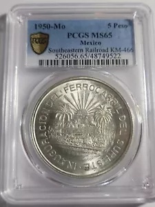 1950-Mo メキシコ南部鉄道 5 ペソ PCGS MS 65 | KM-466 -とても明るい ??