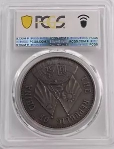 PCGS PR70 2019 中国人民共和国孫文アンティーク銀メダル
