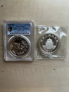中国 1995-96 1オンス シルバー パンダ コイン PCGS MS67。