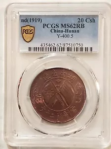 中国 20 現金 1919 PCGS MS62RB