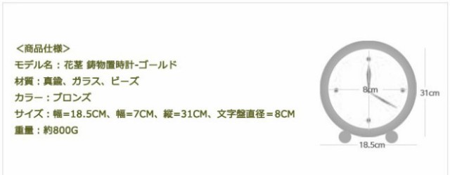 置き時計 花茎 鋳物置時計 ゴールド 置時計 おしゃれ 北欧 目覚まし時計 卓上 アラーム アンティークの通販はau Pay マーケット 知慧工房