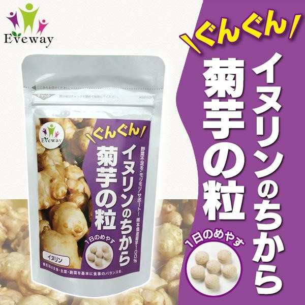 Eveway（エヴァウェイ） イヌリンのちから 菊芋の粒 180粒の通販はWowma! - シャイニングストア