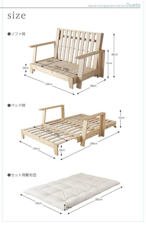 ソファーベッド ダブル 2人掛け おしゃれ 布団セット 幅140cm 伸縮天然木すのこソファベッド