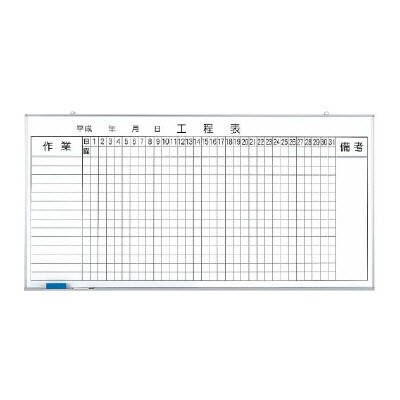 送料無料 ホワイトボード工程表 900 1800mm 安全用品 標識 安全標識 管理表示板 の通販はau Pay マーケット 看板 店舗用品のサインモール Au Pay マーケット店