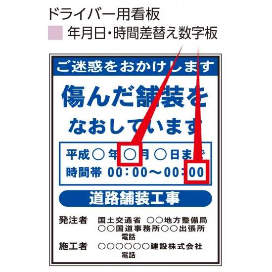 工事看板日付 マグネット 表示 5 安全用品 標識 路面標識 道路標識 道路工事用看板 の通販はau Wowma 看板 店舗用品のサインモール Au Wowma 店