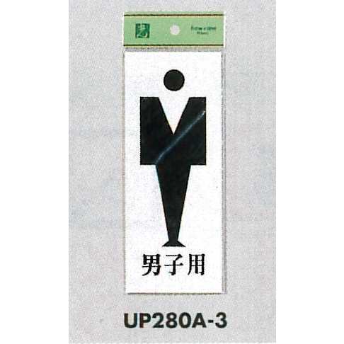 表示プレートh トイレ表示 アクリル 表示 男マーク 男子用 安全用品 標識 室内表示 屋内標識 の通販はau Pay マーケット 看板 店舗用品のサインモール Au Pay マーケット店